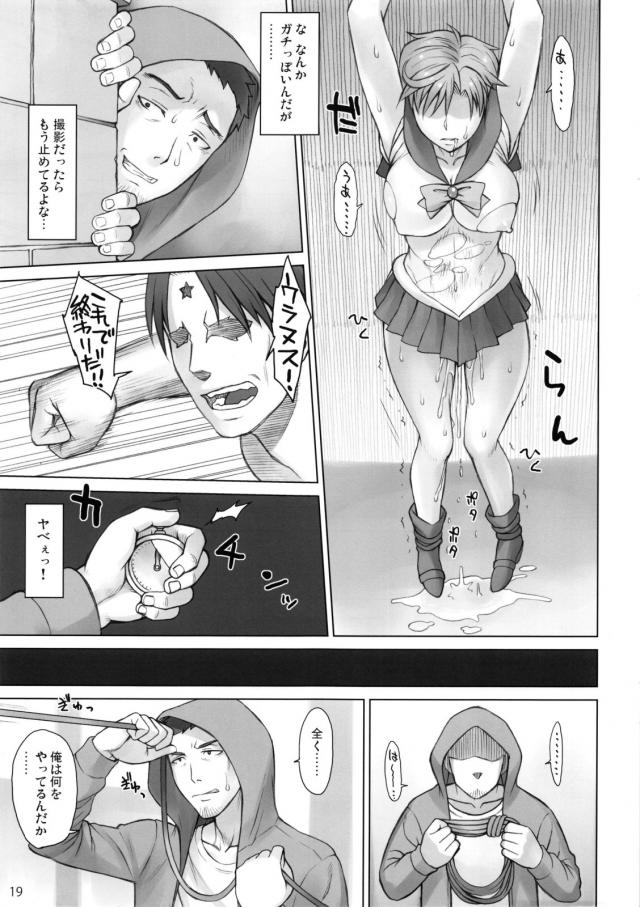 怪人バトル中に時間停止男参戦！ <> 018