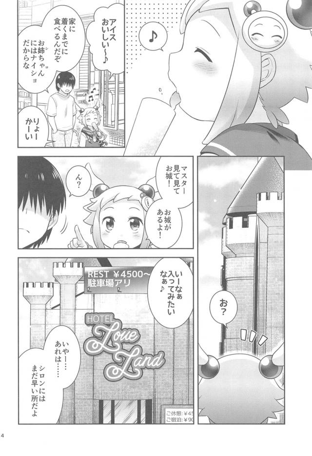無邪気な無知ロリ娘とお城へGO！処女膜破ってびゅーびゅーセックス <> 003