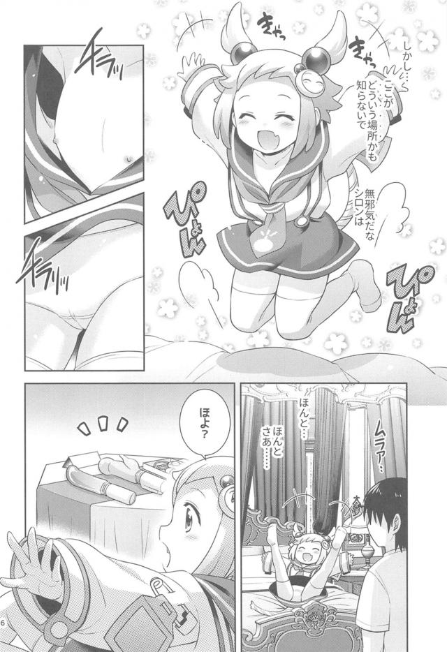 無邪気な無知ロリ娘とお城へGO！処女膜破ってびゅーびゅーセックス <> 005