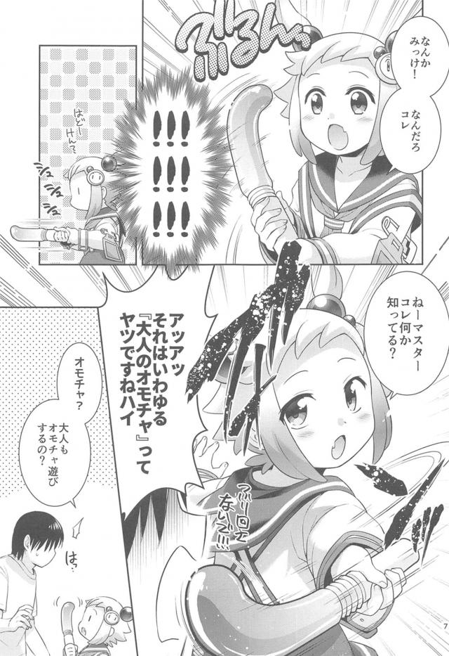 無邪気な無知ロリ娘とお城へGO！処女膜破ってびゅーびゅーセックス <> 006