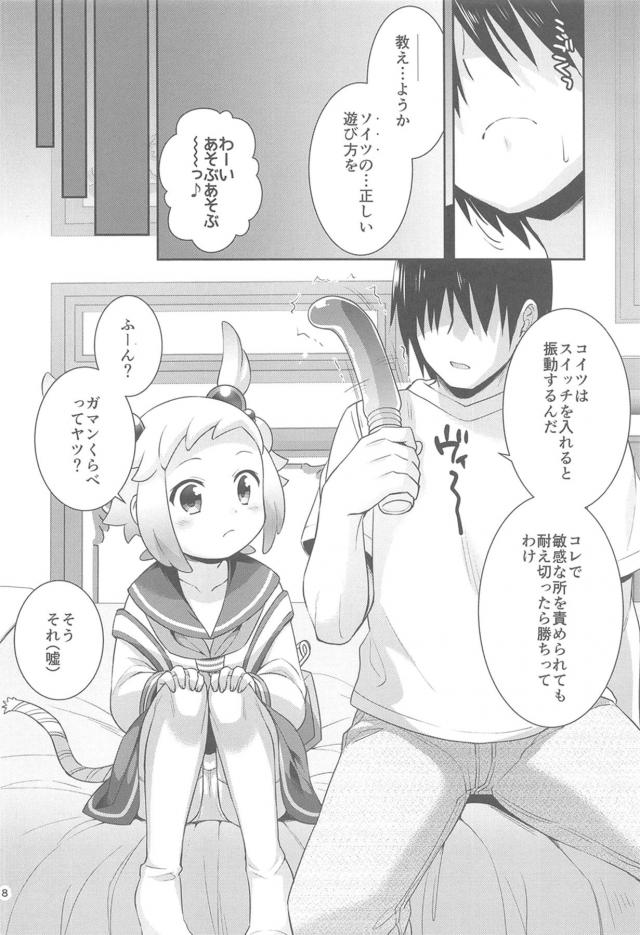 無邪気な無知ロリ娘とお城へGO！処女膜破ってびゅーびゅーセックス <> 007