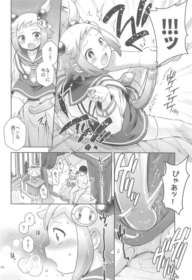 無邪気な無知ロリ娘とお城へGO！処女膜破ってびゅーびゅーセックス <> 009