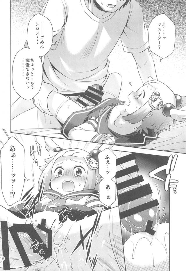 無邪気な無知ロリ娘とお城へGO！処女膜破ってびゅーびゅーセックス <> 015