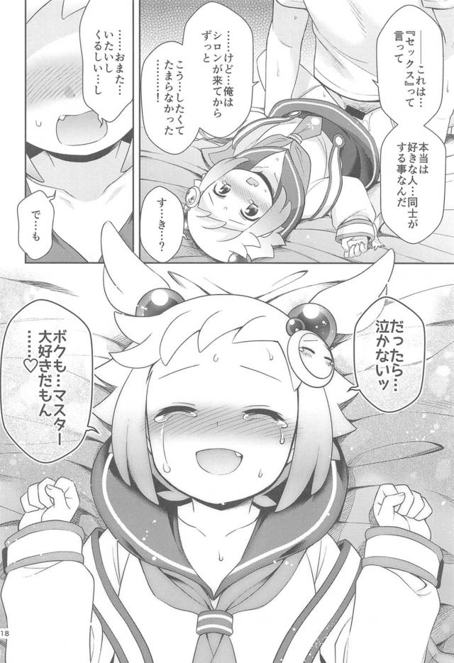 無邪気な無知ロリ娘とお城へGO！処女膜破ってびゅーびゅーセックス <> 017