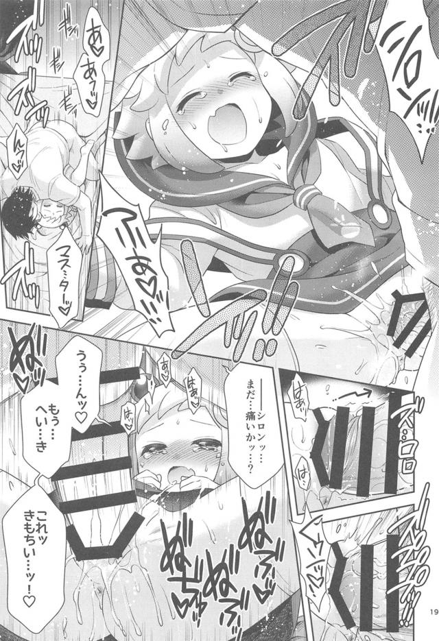 無邪気な無知ロリ娘とお城へGO！処女膜破ってびゅーびゅーセックス <> 018