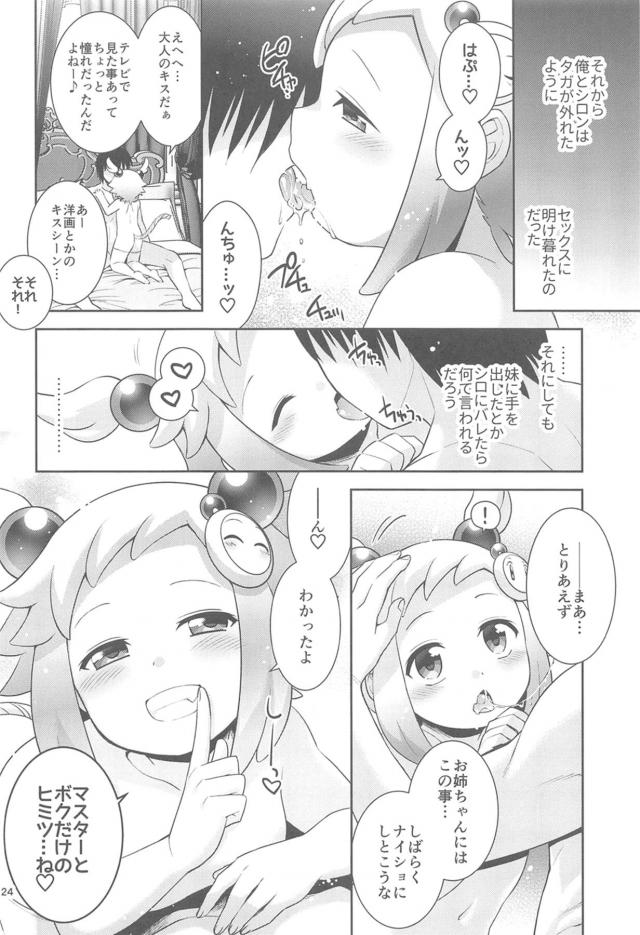 無邪気な無知ロリ娘とお城へGO！処女膜破ってびゅーびゅーセックス <> 023