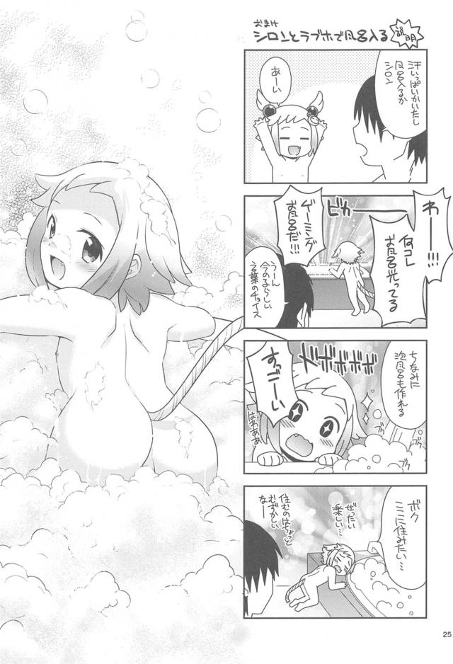 無邪気な無知ロリ娘とお城へGO！処女膜破ってびゅーびゅーセックス <> 024