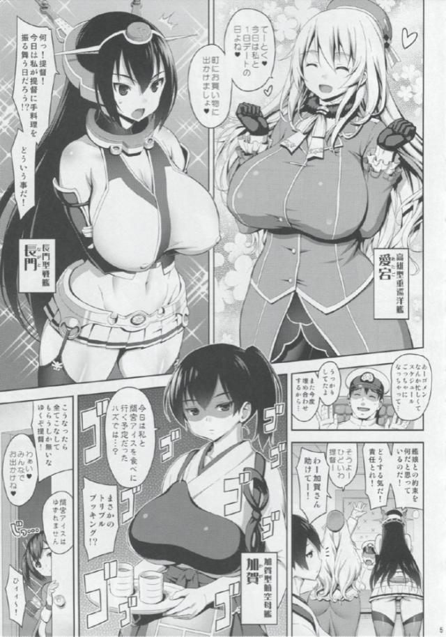 ロリ爆乳蒼乳ちゃん <> 004