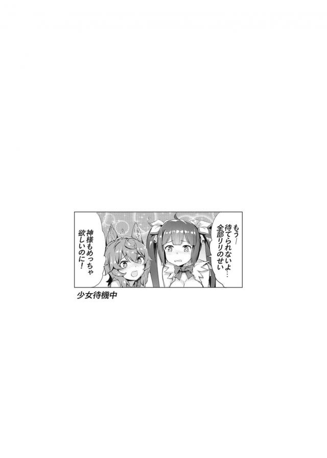 隠れてパコパコリリまんこ☆ヘスティア参戦！イキまくり3P！ <> 003