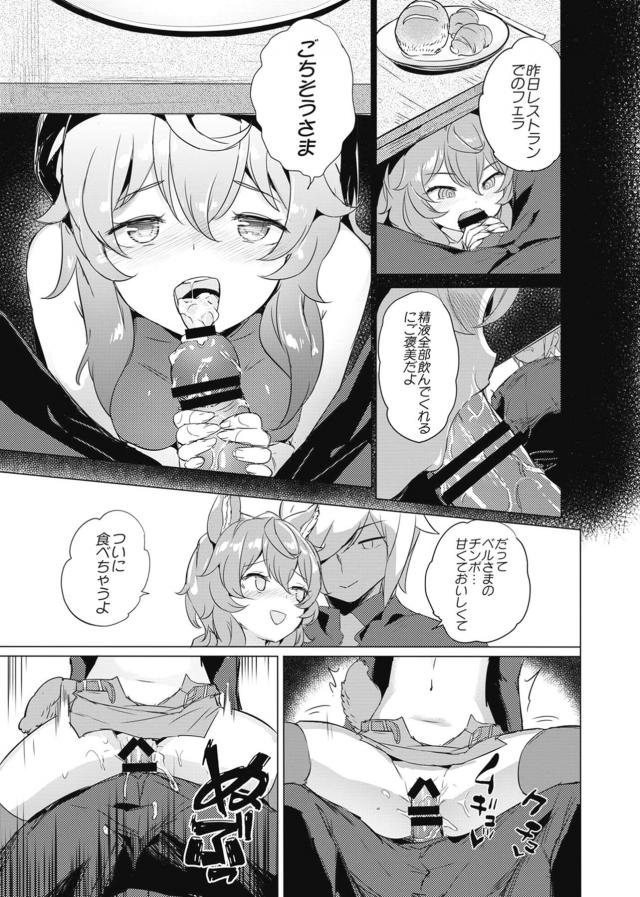 隠れてパコパコリリまんこ☆ヘスティア参戦！イキまくり3P！ <> 008