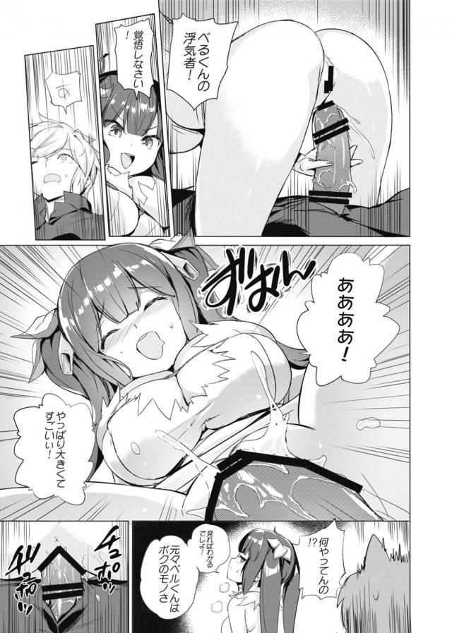 隠れてパコパコリリまんこ☆ヘスティア参戦！イキまくり3P！ <> 012