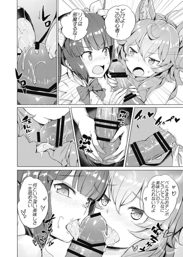 隠れてパコパコリリまんこ☆ヘスティア参戦！イキまくり3P！ <> 017