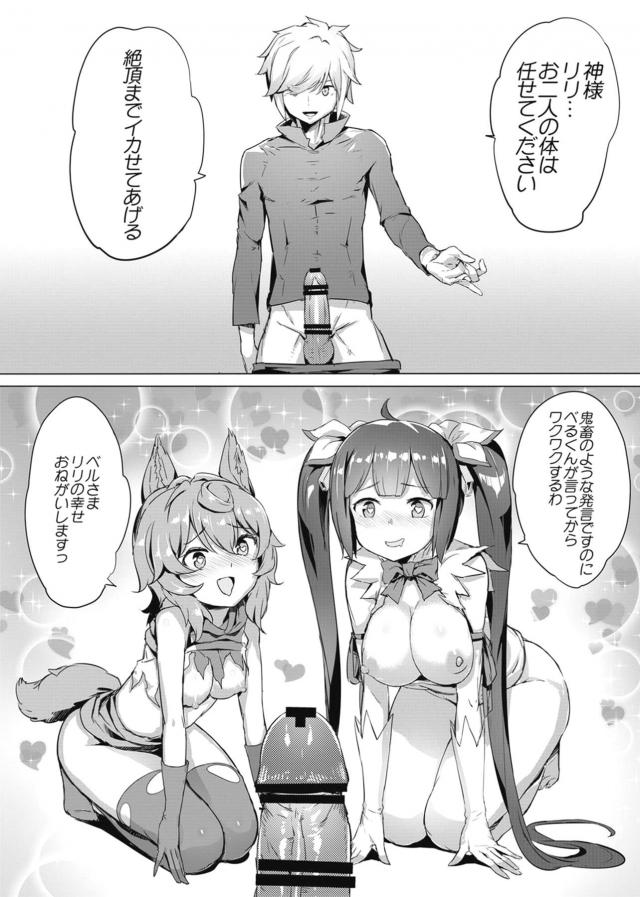 隠れてパコパコリリまんこ☆ヘスティア参戦！イキまくり3P！ <> 019