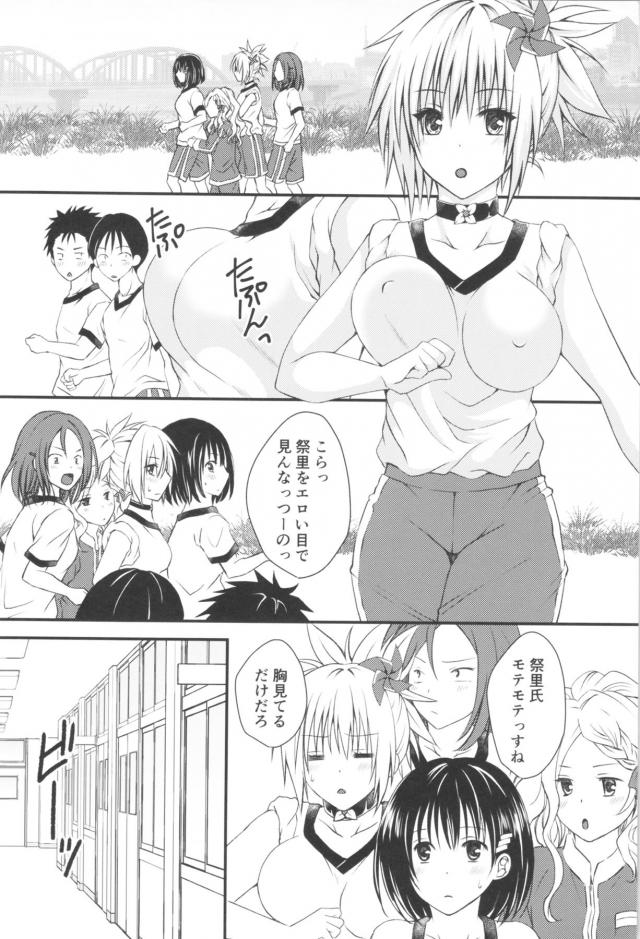 女体化くノ一と学校でシようっ！ <> 003