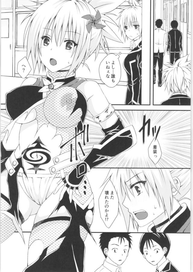 女体化くノ一と学校でシようっ！ <> 005