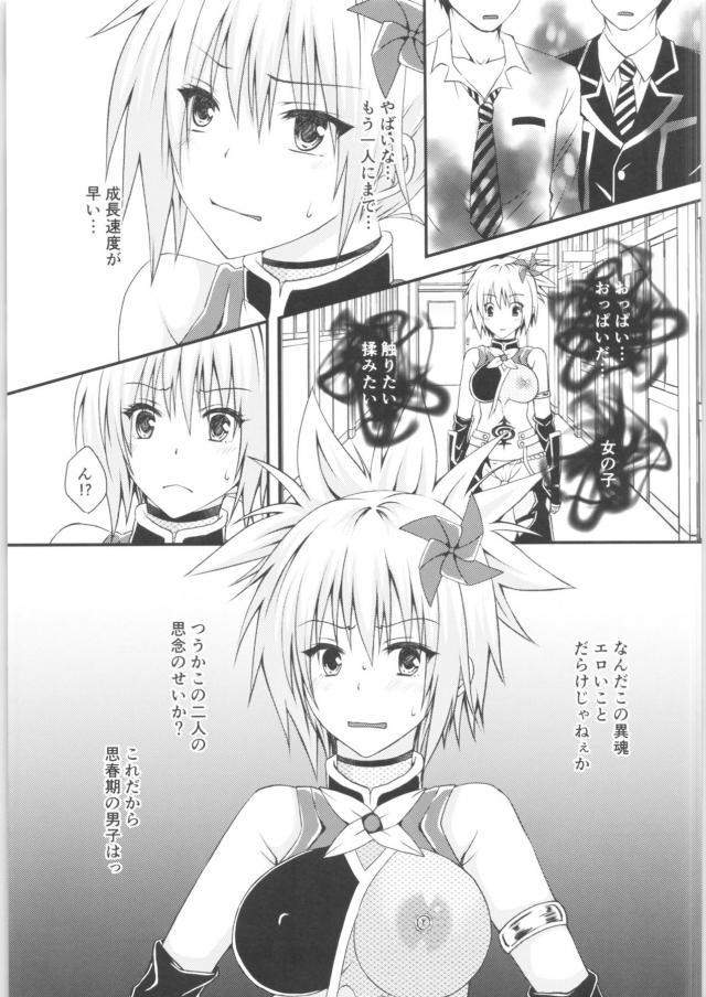 女体化くノ一と学校でシようっ！ <> 006