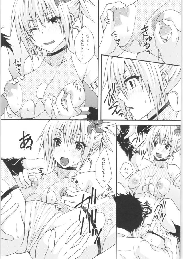 女体化くノ一と学校でシようっ！ <> 009