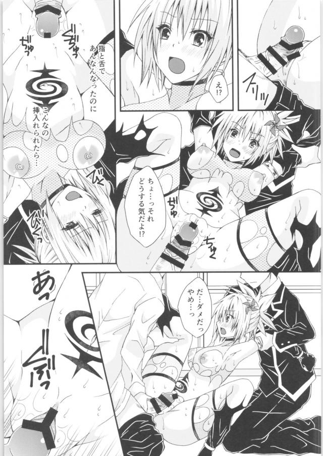 女体化くノ一と学校でシようっ！ <> 014