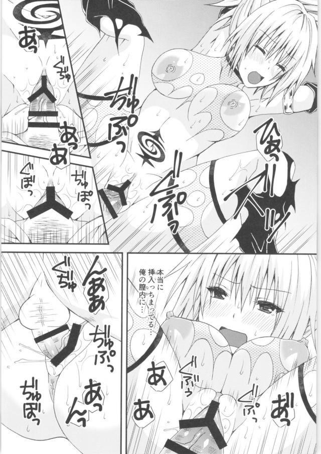 女体化くノ一と学校でシようっ！ <> 015