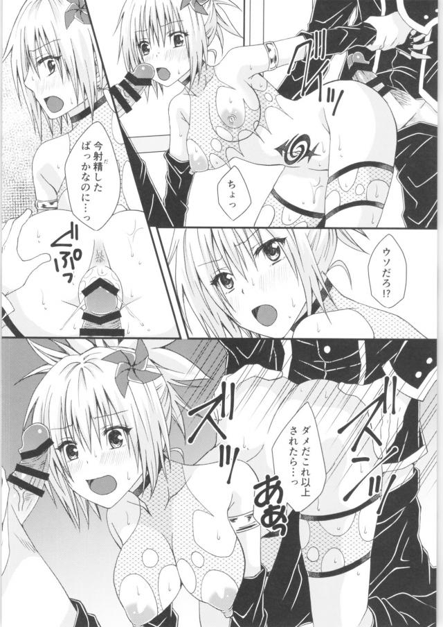 女体化くノ一と学校でシようっ！ <> 019