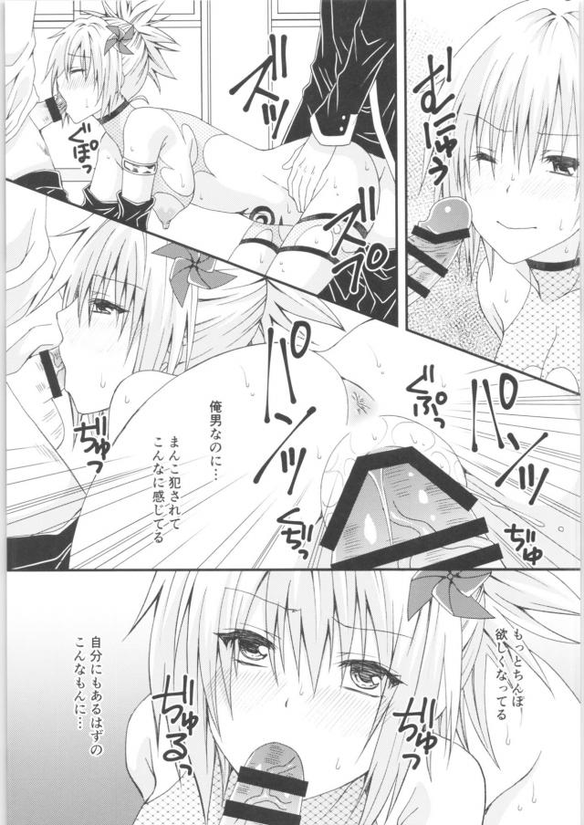 女体化くノ一と学校でシようっ！ <> 020