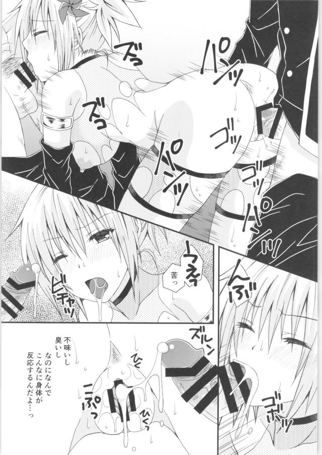 女体化くノ一と学校でシようっ！ <> 021