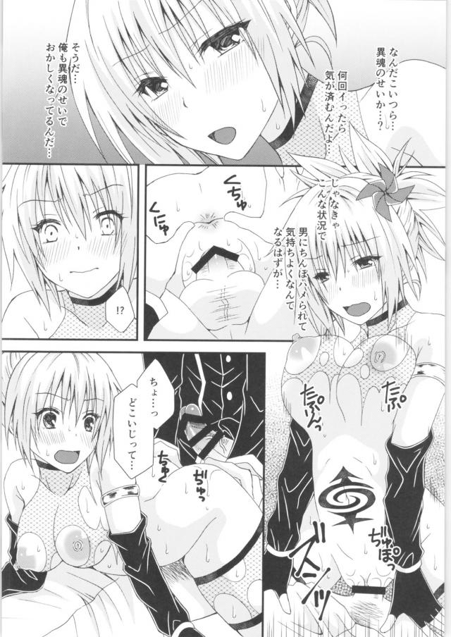 女体化くノ一と学校でシようっ！ <> 023