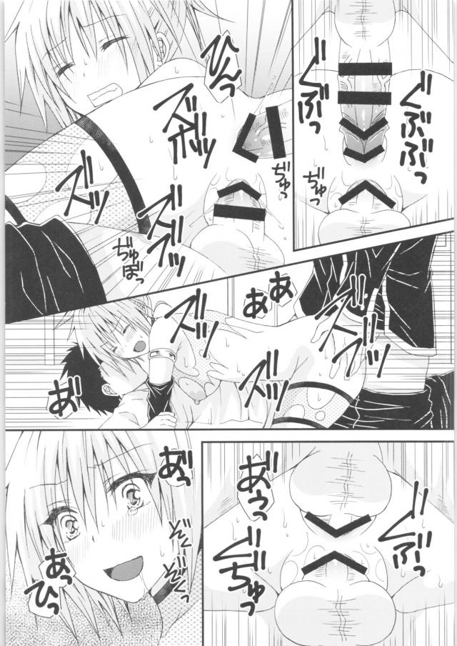 女体化くノ一と学校でシようっ！ <> 024