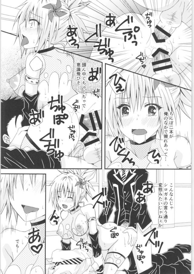 女体化くノ一と学校でシようっ！ <> 025