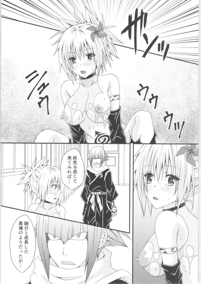 女体化くノ一と学校でシようっ！ <> 027