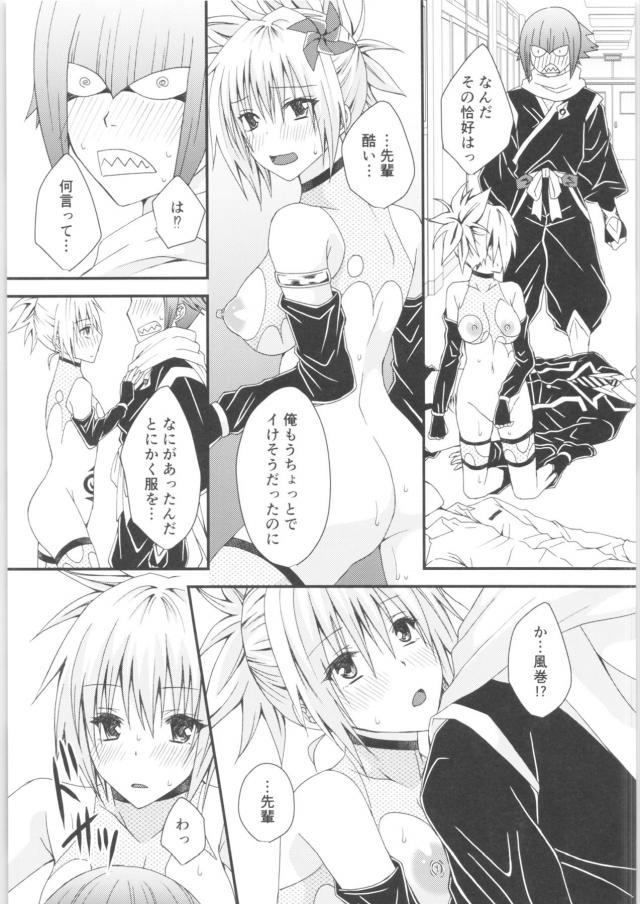 女体化くノ一と学校でシようっ！ <> 028