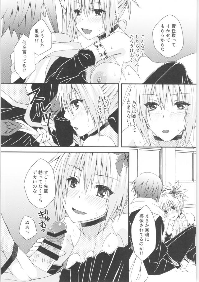 女体化くノ一と学校でシようっ！ <> 029