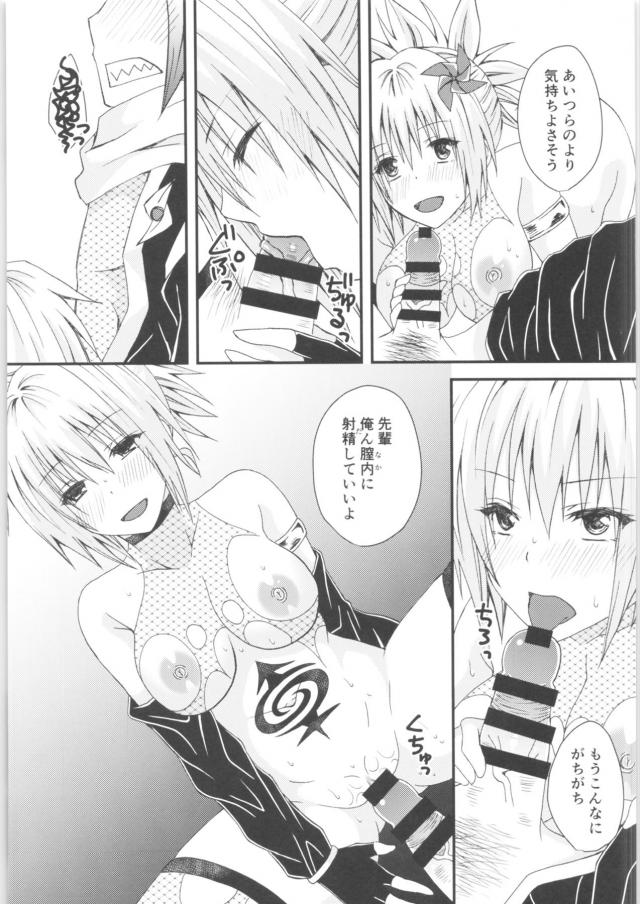 女体化くノ一と学校でシようっ！ <> 030