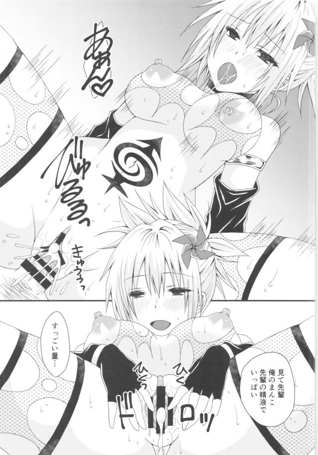 女体化くノ一と学校でシようっ！ <> 032