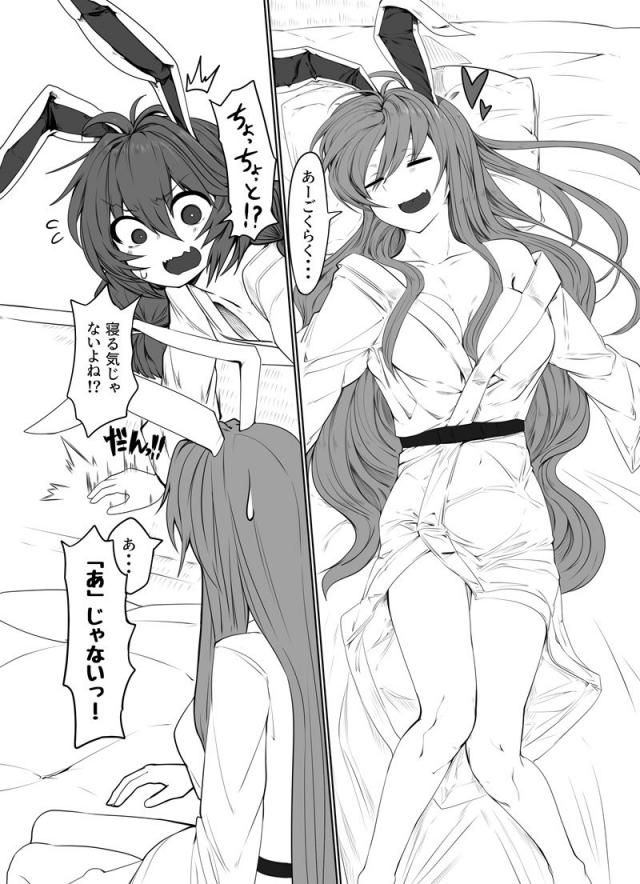 清蘭とうどんげの超敏感アクメセックス <> 006