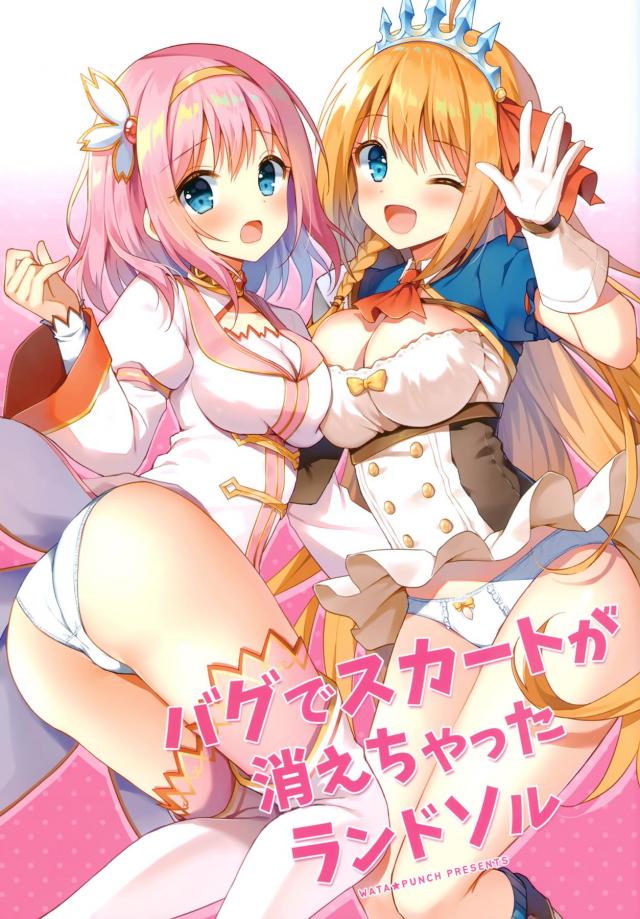 美尻×おぱんつ×ぷにぷに太ももの最高コンボ！ <> 1