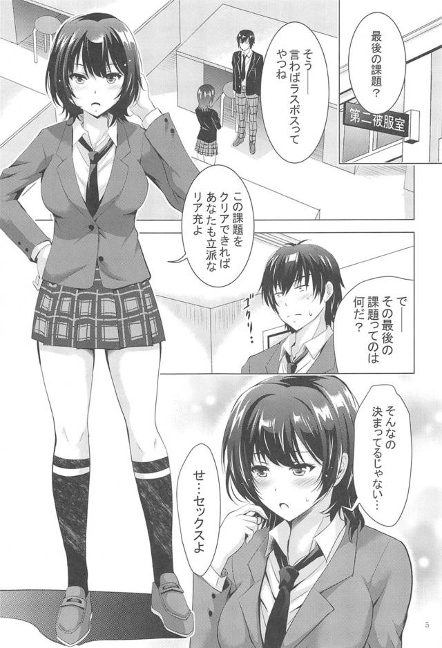 この世で最高の神ゲー！！！ <> 004
