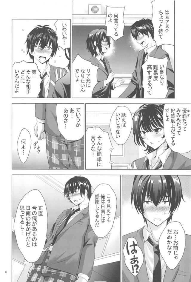 この世で最高の神ゲー！！！ <> 005