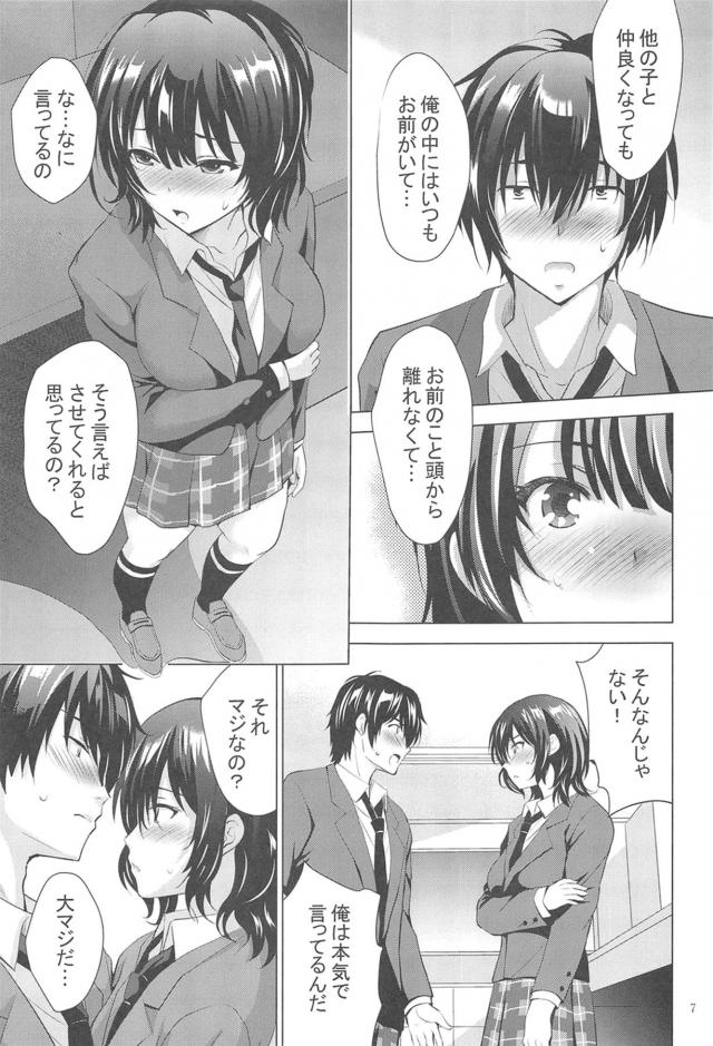 この世で最高の神ゲー！！！ <> 006