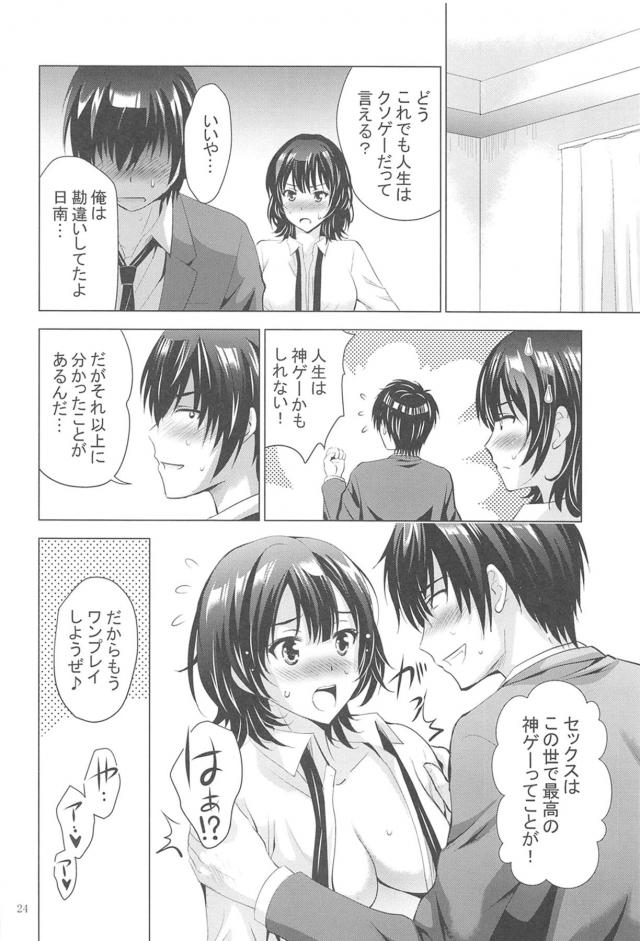 この世で最高の神ゲー！！！ <> 023