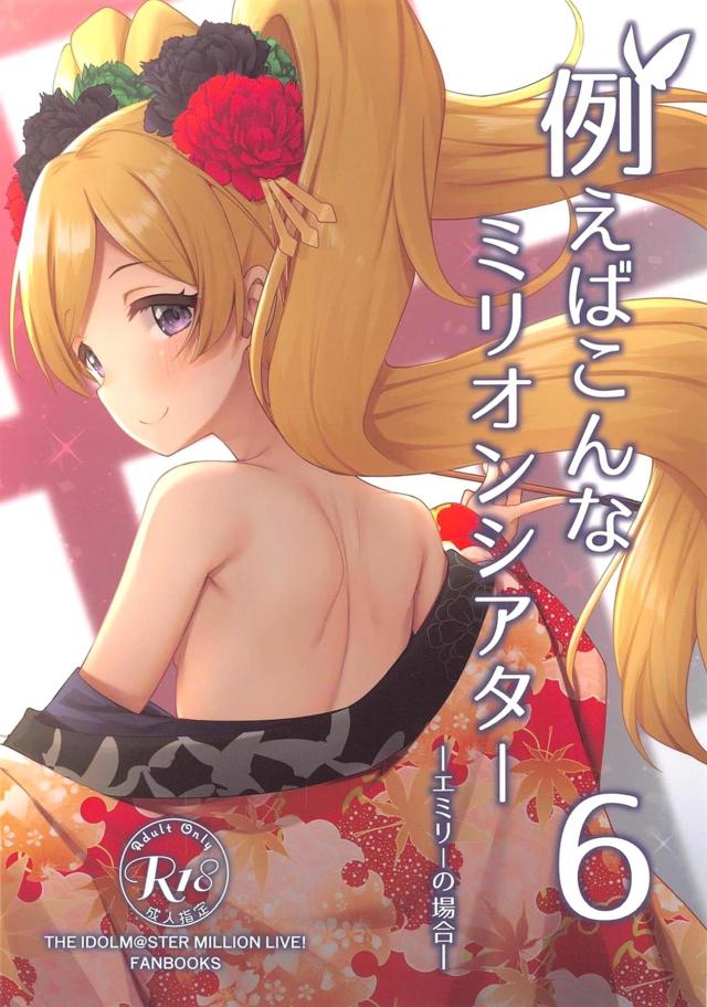 金髪ツインテブリティッシュアイドルと両想い初エッチ <> 1