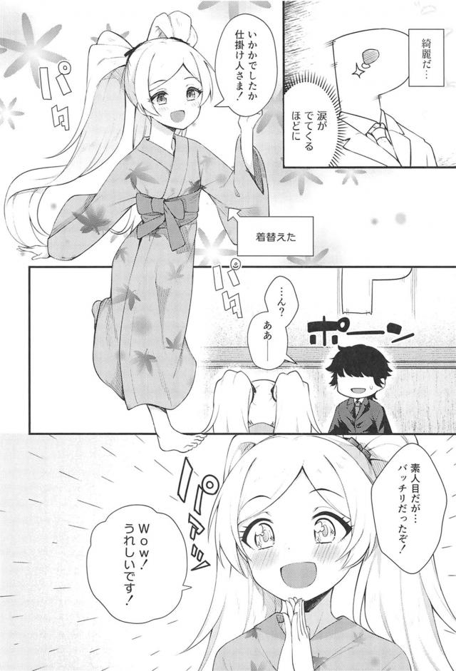 金髪ツインテブリティッシュアイドルと両想い初エッチ <> 003