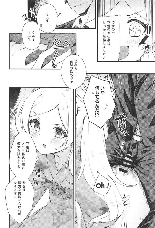 金髪ツインテブリティッシュアイドルと両想い初エッチ <> 005