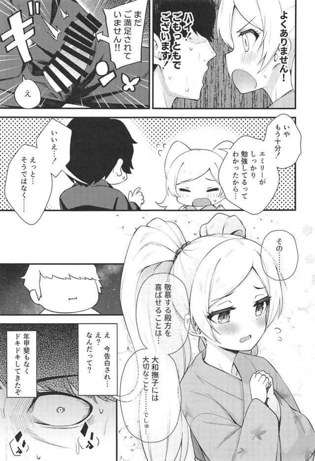 金髪ツインテブリティッシュアイドルと両想い初エッチ <> 008