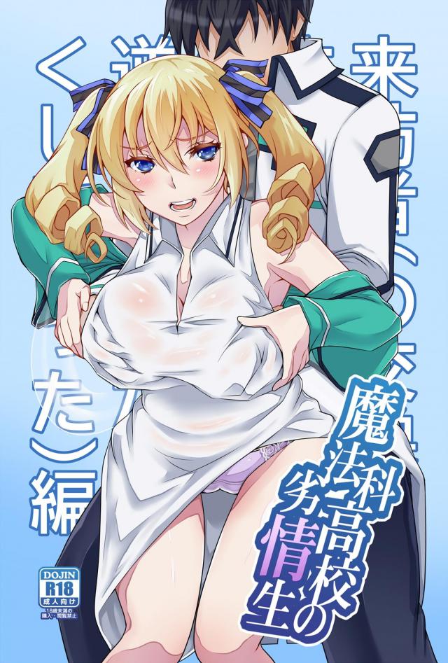 リーナ返り討ち！タツヤのクールピストンに潮吹き完敗！ <> 1