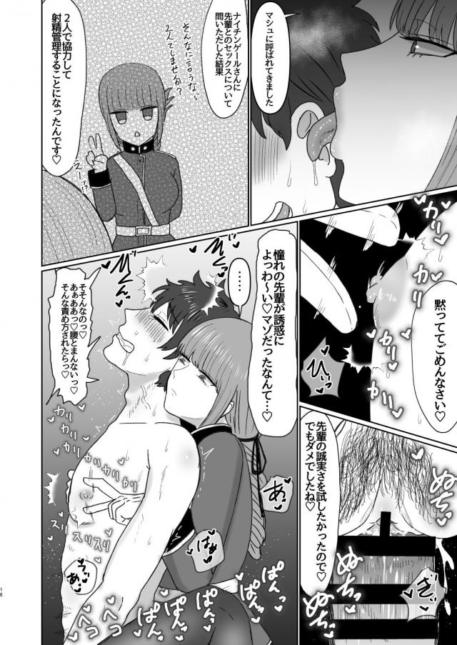 キンタマ空っぽ！3P搾精射精管理！ <> 017