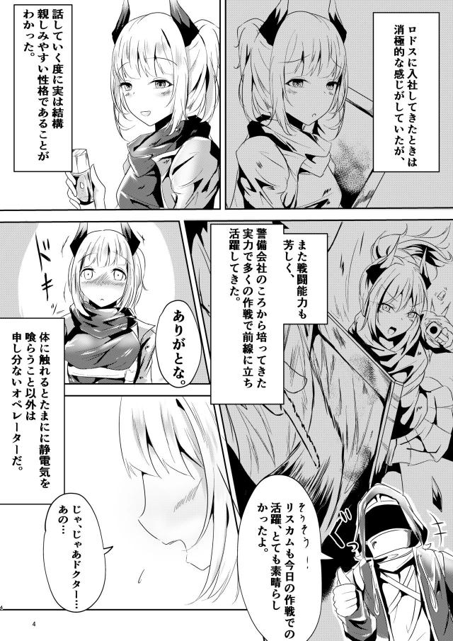 人外発情秘書と潮吹きセックス <> 003