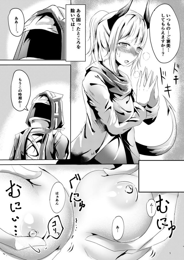人外発情秘書と潮吹きセックス <> 004