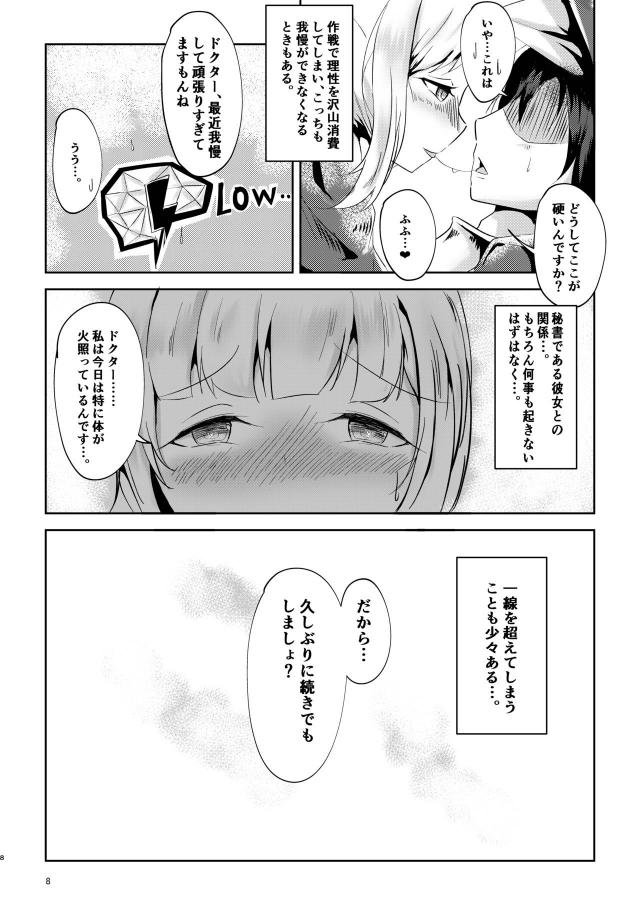 人外発情秘書と潮吹きセックス <> 007