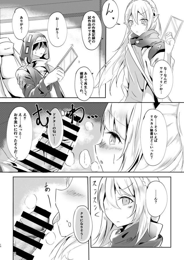 人外発情秘書と潮吹きセックス <> 009